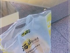 -汤姆大师傅鲜香牛肉饼(深圳保利文化广场店)