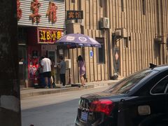-辽B·小串(总店)