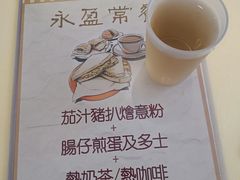 -永盈茶餐厅(江南大道中店)
