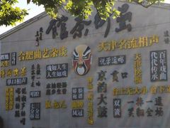 -下塘烧饼(罍街店)
