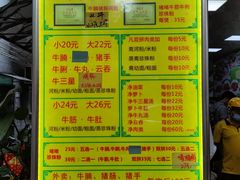 菜单-珍珍小食店(西华路店)