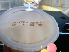 -沪上阿姨·精选茶饮(十一经路店)