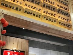 门面-一心甜汤(丹凤街店)