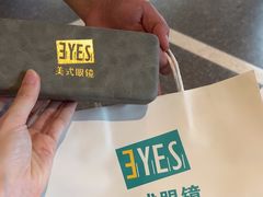 -美式眼镜·授权蔡司.依视路.尼康.豪雅.明月(南翔印象城店)