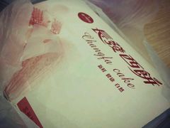 -长发西饼(临顿路店)