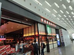 -陈鹏鹏潮汕菜(宝安机场T3航站楼店)