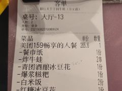 -椒行天下干锅牛蛙·(万宝店)