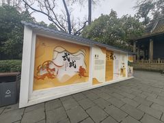 -成都武侯祠博物馆