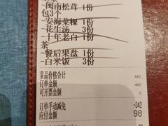 -闽海肴(北辰荟店)