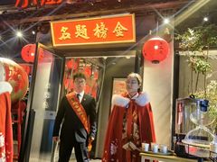 -小厨娘金榜题名(夫子庙贡院街店)