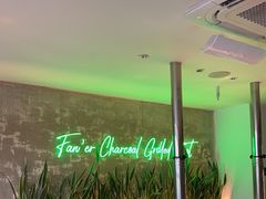 -范儿·嫂子烤肉·精致炭火烤肉(长治路店)