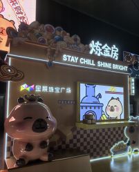 -金展珠宝广场