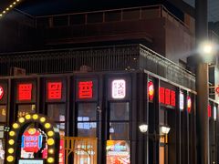 -蜀留香火锅(社会山店)