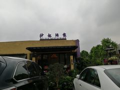 -沙龙酒家