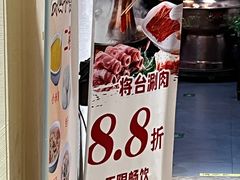 -将台涮肉(万科店)