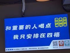 -四禧精酿铜锅涮肉·烧烤工场(大明湖店)