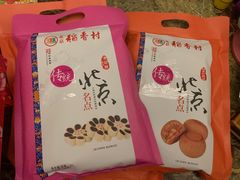 -稻香村(首都国际机场3号航站楼店)