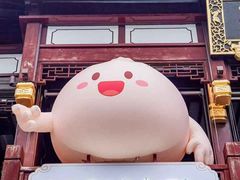 -南翔馒头店(豫园店)