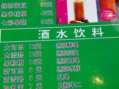 菜单-蛙蛙叫干锅年代(簋街总店)