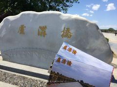 -卢沟桥文化旅游区