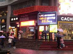 -鹿客西街(欧乐时尚广场店)