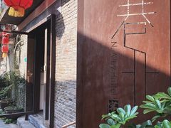 -洪江古商城