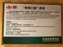 -青岛啤酒博物馆