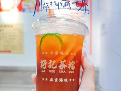 -孖记茶档·热腾茶餐(乐峰店)