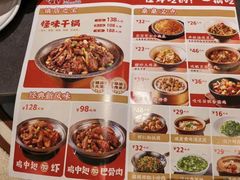 -乔一乔怪味干锅(武侯欢肆店)