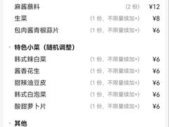 -首尔烤肉大排档(合生汇店)