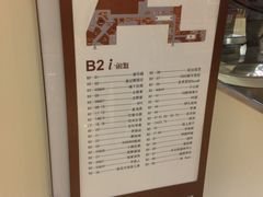 B2商户图解-光启城时尚购物中心