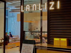 -LANLIZI BAKERY(COSMO店)
