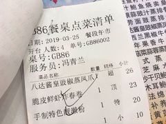 账单-广州酒家(昌岗地铁站店)