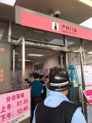 -北京妇产医院(东院)