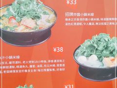 -肥汁米蘭香港米线(宁波路总店)