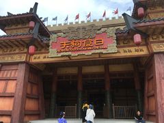 -广州融创文旅城