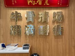 -陳香貴·兰州牛肉面(上海长风大悦城店)