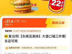 -麦当劳(北京路广百广场店)