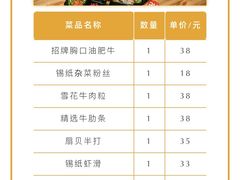 -御记碳烤肥牛(东城万达店)