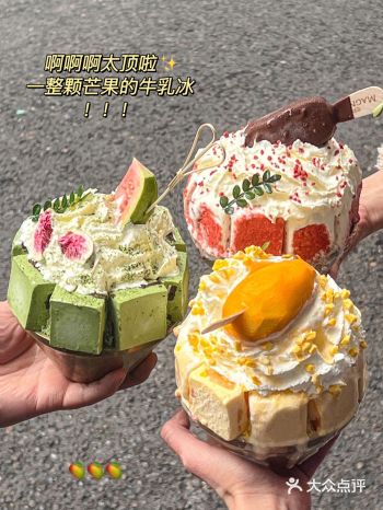 重庆火锅首发️一整颗芒果的牛乳冰，太顶了