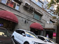 -106餐厅(山水文园店)
