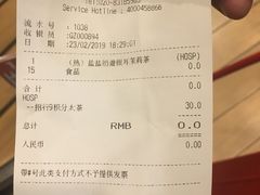账单-太平洋咖啡(五月花店)