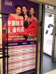 -深圳美莱医疗美容医院