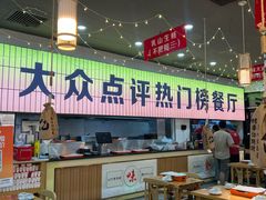 -亿牌牌东北烧烤(怀特店)