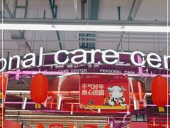 -世纪联华超市(浦电路店)