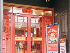 -老雒阳面馆·水席(王城路店)