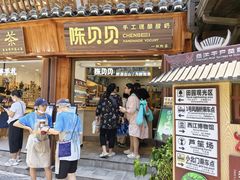 -一杯黔茶(西江千户苗寨古街店)