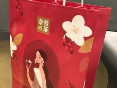 -奈雪的茶(漫广场店)