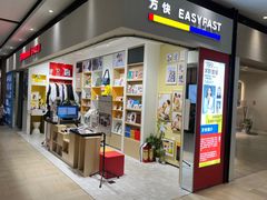 -方快-照相馆(长泰广场店)