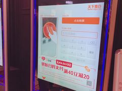 -SFC上影百联影城(川沙IMAX店)